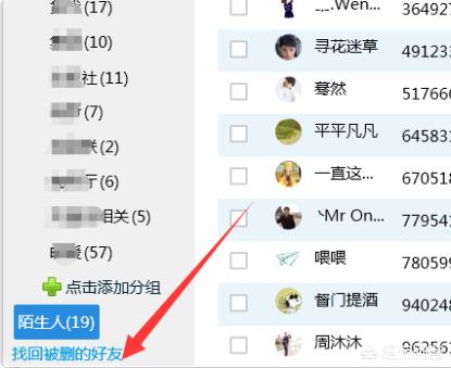 QQ的“好友恢复”功能在哪里可以找到？：qq好友恢复官网