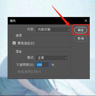 ps中怎么智能填充抠掉一部分后其他的自动填充