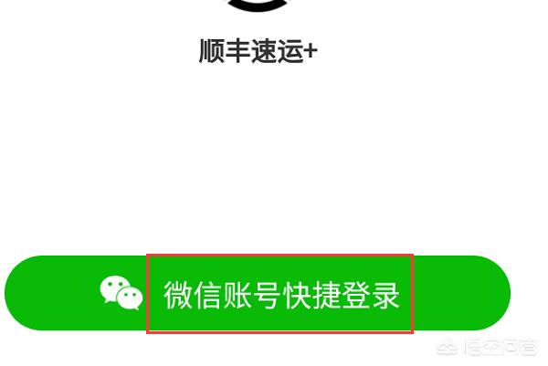 顺丰快递查询自动识别，顺丰快递查询自动识别器