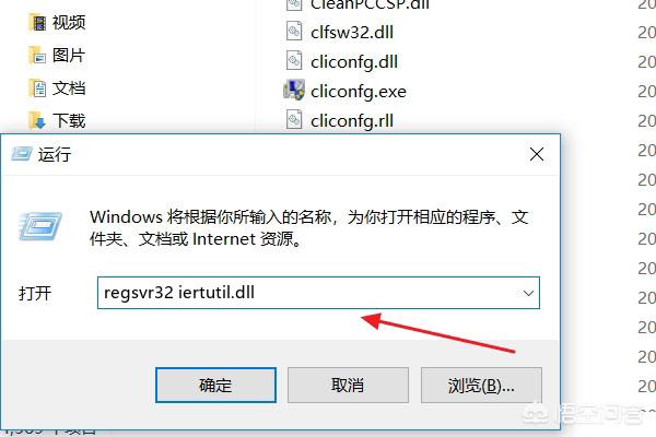 iertutil.dll下载-iertutil.dll下载到U盘后怎么弄?