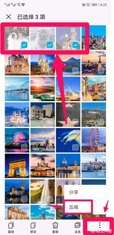 手机压缩图片最简单的方法？：手机压缩图片