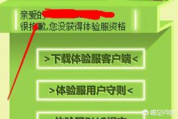 dnf哪里领晋级券？dnf怎么玩体验服?怎么申请获得dnf体验服资格？