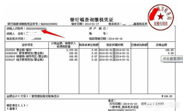 企业如何获得税务登记证？，企业如何获得税务登记证书