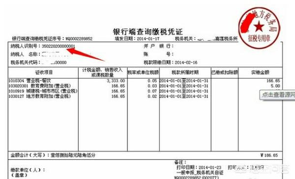 税务登记证查询方法大揭秘，找到企业税务登记信息！，税务登记证怎么查询