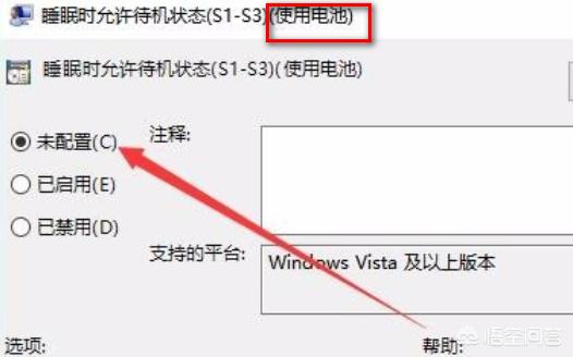 Win10无法进入睡眠的终极解决方案-win10无法进入睡眠的终极解决方案!