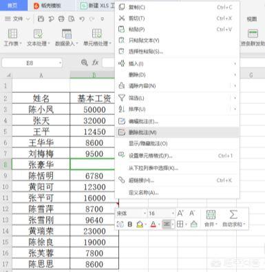 [快捷删除键是哪个]