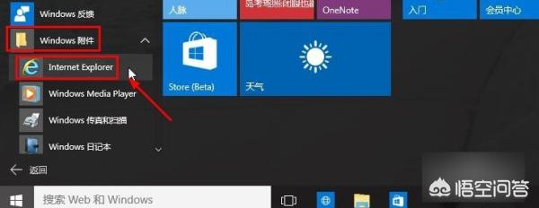 微软自带浏览器（微软操作系统自带的浏览器叫什么？）