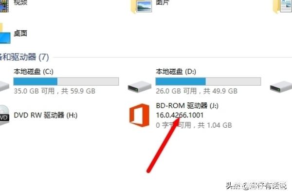 office2016绿色版下载（绿色版的office）