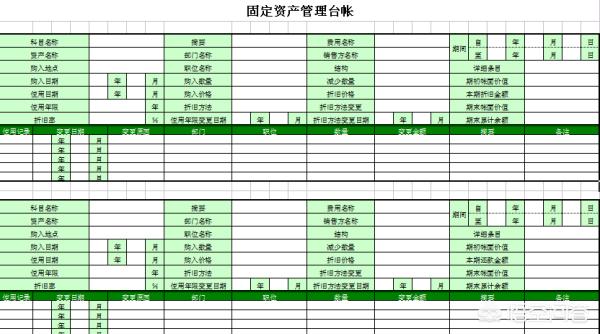 固定资产台账电子表格，固定资产台账电子表格怎么做