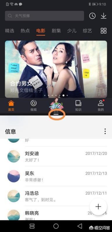 华为手机分屏（华为手机分屏怎么分成两半？）