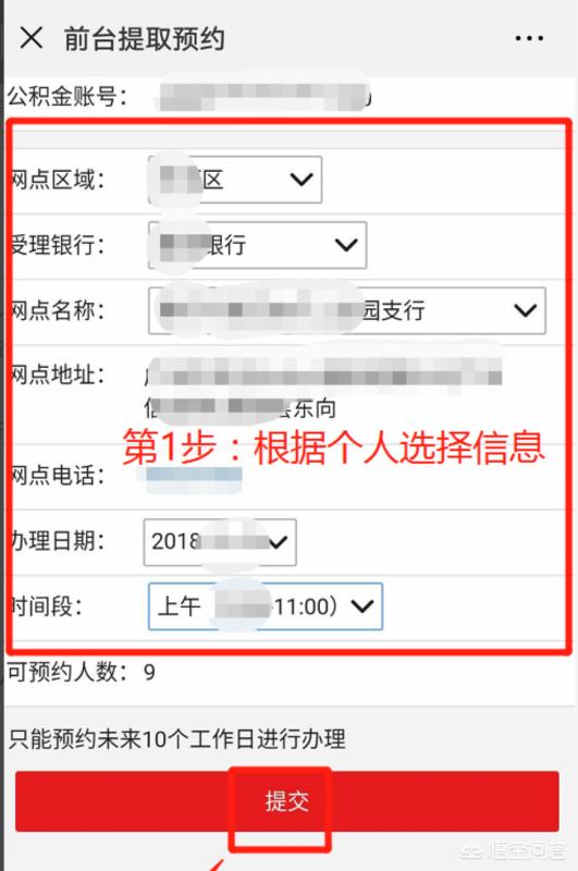 微信一键提取公积金，微信一键提取公积金怎么操作