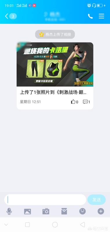 qq超市改名狂欢超市 qq超时-第2张图片-春华游戏网