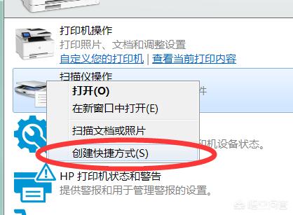 Win10扫描仪快捷方式怎么设置到桌面-win10扫描仪快捷方式怎么设置到桌面上