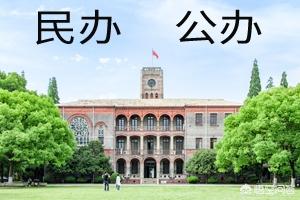 国家承认民办大学名单（国家承认民办大学名单一览表）