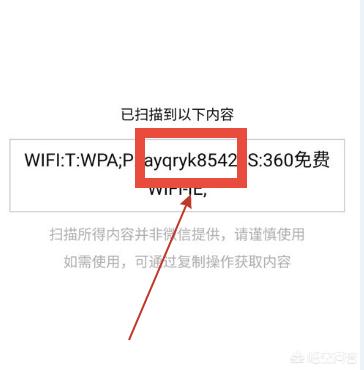 OPPO手机怎样查看wifi密码