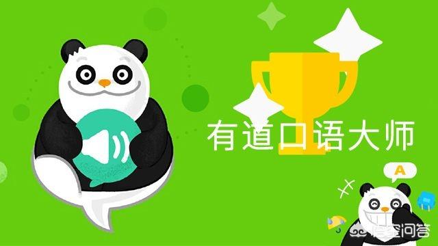 口語練習軟件-英語口語練習軟件