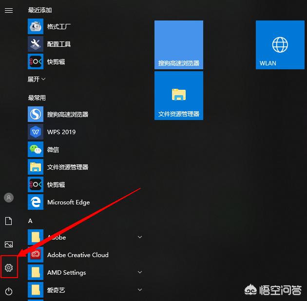 Win10电脑空间音效怎么打开,试试这3种方法！-win10空间音效在哪