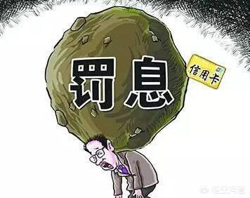 信用卡逾期了银行不同意协商还款怎么办恶意拖欠信用卡吗？暂时无力还款。有意向还款怎么和银行协商？银行客服不同意协商？