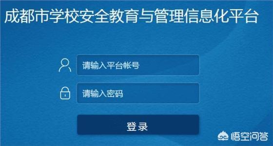 学校安全教育平台登录，学校安全教育平台登录入口