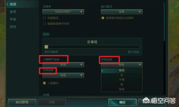 lolfps低怎么办 怎么解决lolfps低的问题-第3张图片-Game优搜
