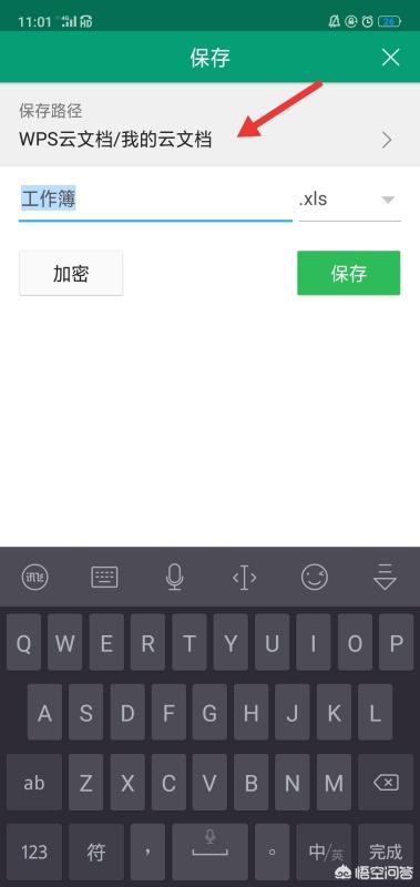 手机型号表格怎么做