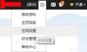 免权限看qq空间软件（qq空间免权限进入）