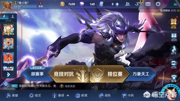 英雄联盟市区排名（lol区级排行怎么显示？）