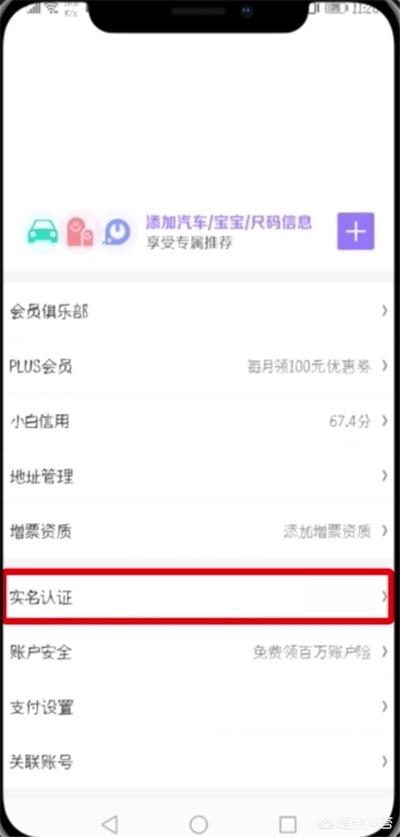 京东怎么实名认证京东怎么实名认证领取优惠券