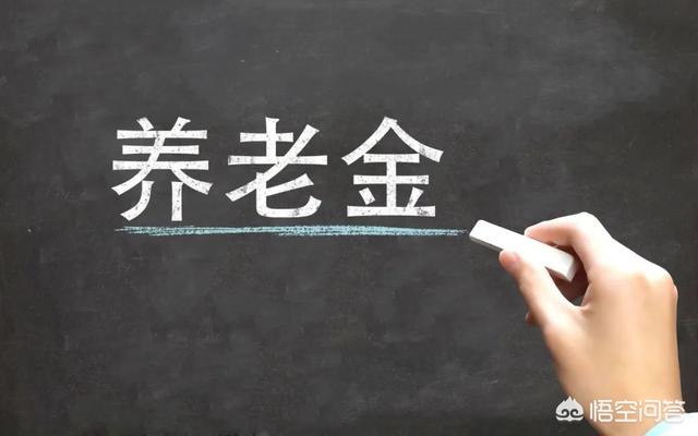 个人养老金领取计算方法，个人养老金领取计算方法、公式