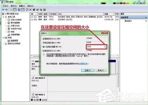 win7系统分区-win7系统分区怎么分