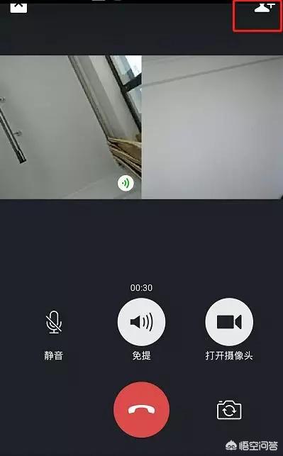 微信多人视频聊天怎么弄(图4)