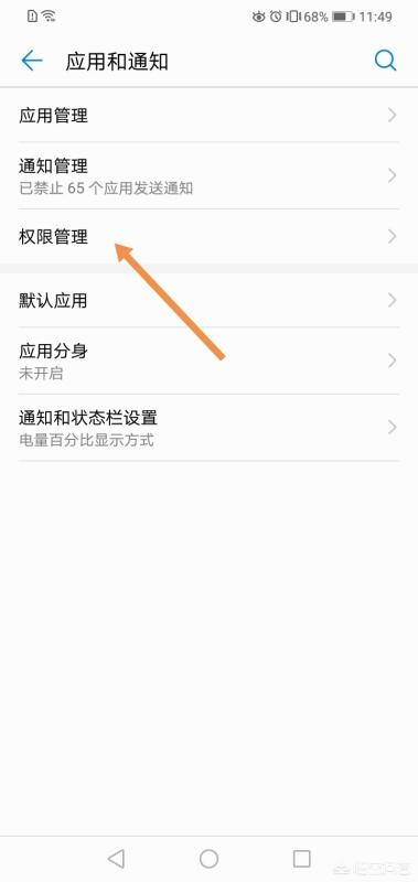 如何开启如何开启手机定位服务功能
