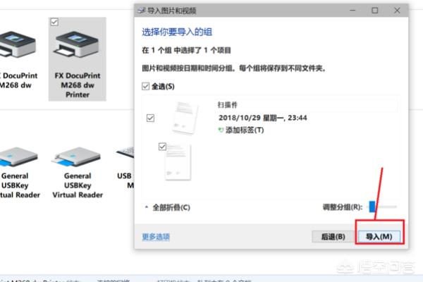 联想扫描功能怎么用