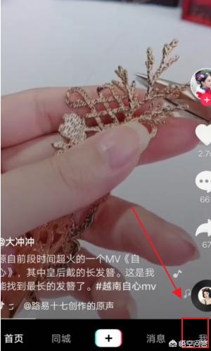 抖音如何开游戏直播？