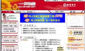 如何使用招商银行的网上银行在线缴费