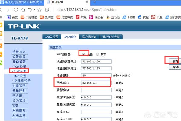 路由器192.168.1.1的使用与设置，快速进入管理界面-192.168.0.1 进入路由器管理界面