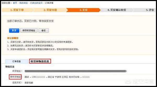 收货地址怎么改？：怎么修改收货地址