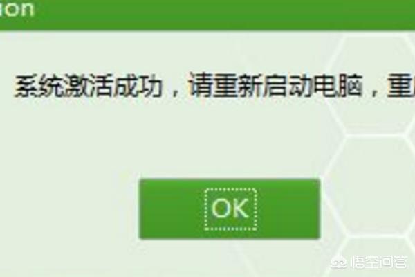 激活win7激活win7旗舰版密钥