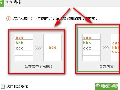 在excel中如何合并单元格-在excel中如何合并单元格并使内容居中