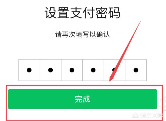 微信改支付密码（微信怎么修改支付密码？）