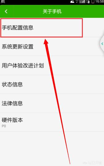 [开发人员选项]怎么开启手机开发人员选项？