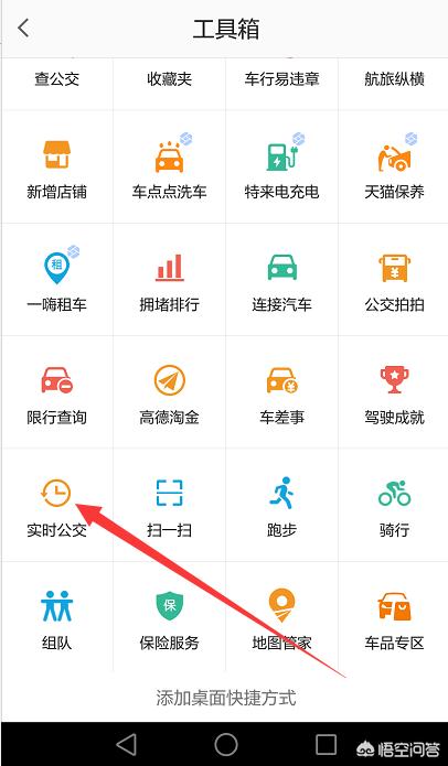 公交状况查询,公交状况查询app