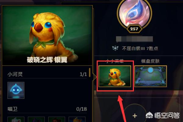 lol小小英雄怎么用？：小小英雄 英雄联盟