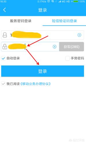 最严手机实名制（所有手机都要实名制吗？）