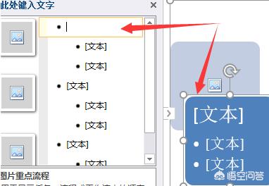 wps如何做流程图-wps如何做流程图表