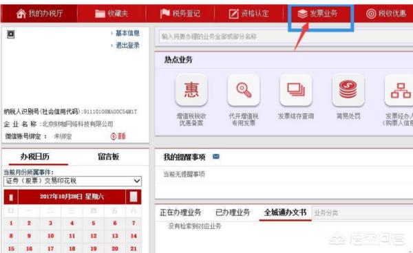 国家税务局网上办税平台：让纳税更简单，让企业更有活力，国家税务局网上办税服务厅登录