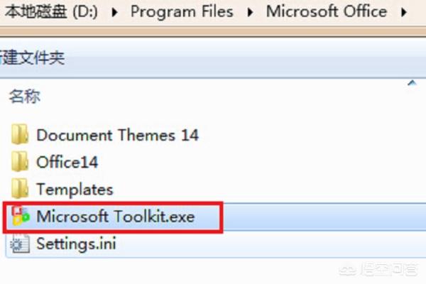 office2010破解-office2010破解版怎么安装