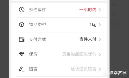 顺丰网上预约查询，顺丰网上预约查询快递