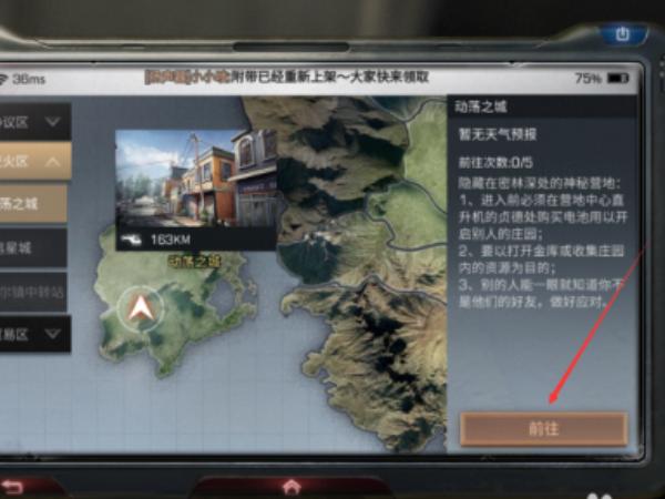4399明日之后为什么和官方的区不一样,如4399的库马城在官方就没有,那要如何在官方上进入库马城？