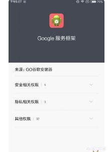 android app开发架构